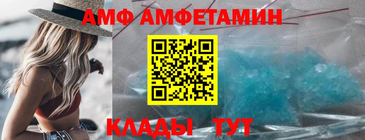 Amphetamine VHQ Советск