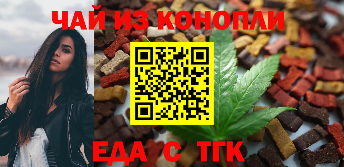 Canna-Cookies марихуана  Вход с VPN  Советск 