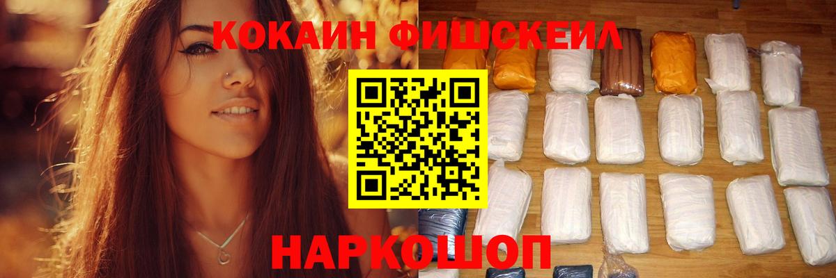 КОКАИН VHQ  Кокаин 97%  Советск  Вход с VPN 