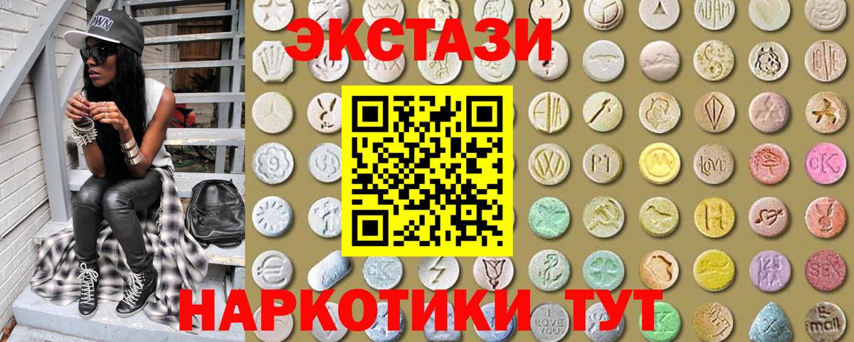 Ecstasy XTC Советск