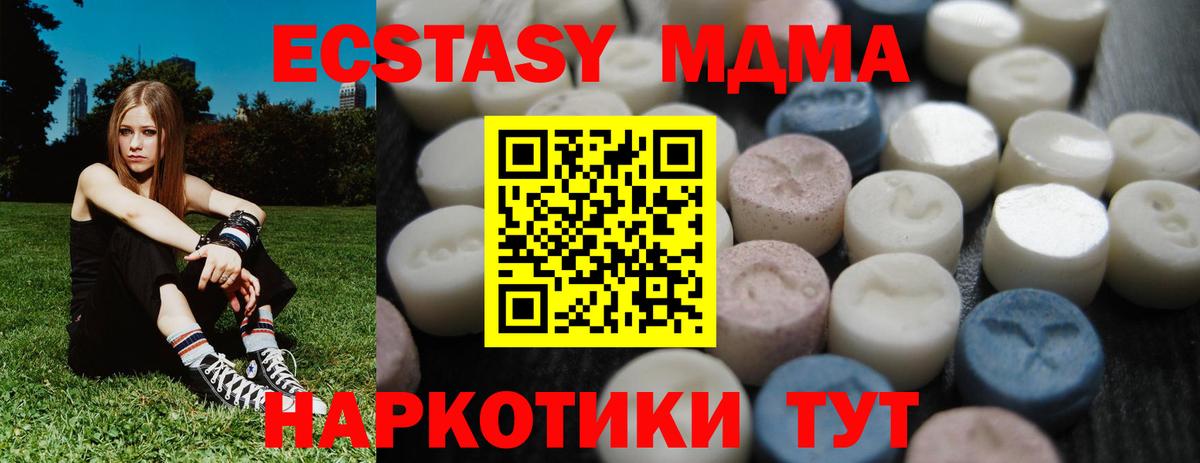 ЭКСТАЗИ mix  Вход с VPN  купить наркоту  Ecstasy VHQ  Советск 
