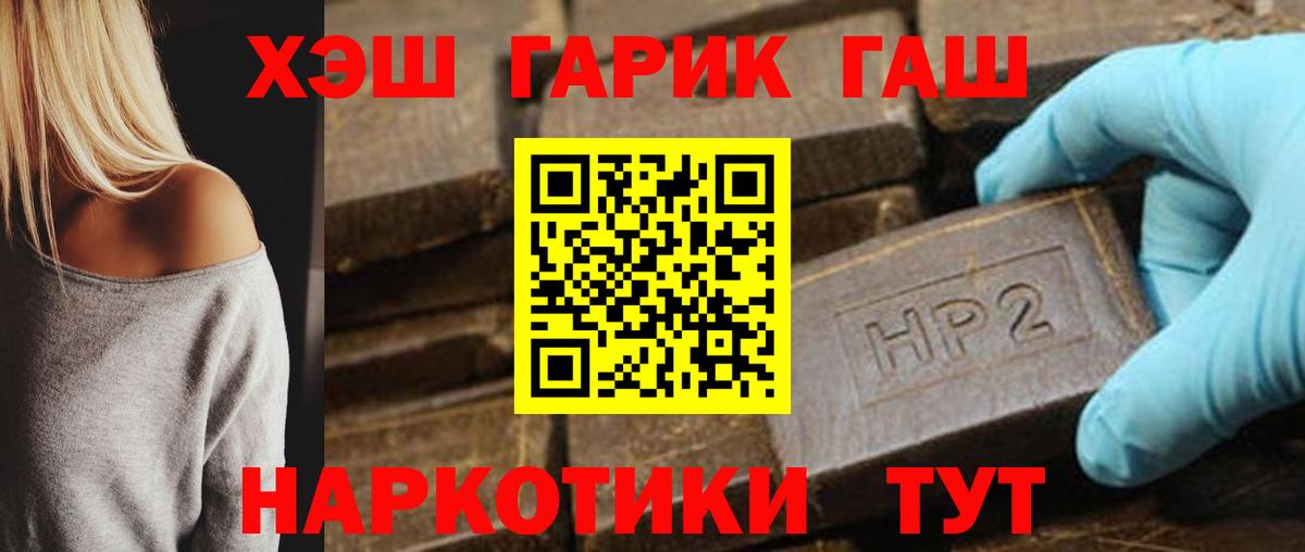 как найти закладки  Вход с VPN  Советск  ГАШИШ Cannabis 