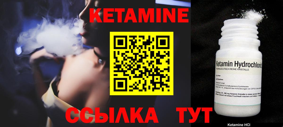 КЕТАМИН ketamine  Кетамин ketamine  Советск  Вход с VPN 