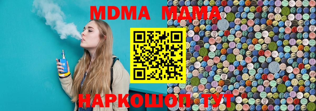 МДМА Molly Советск
