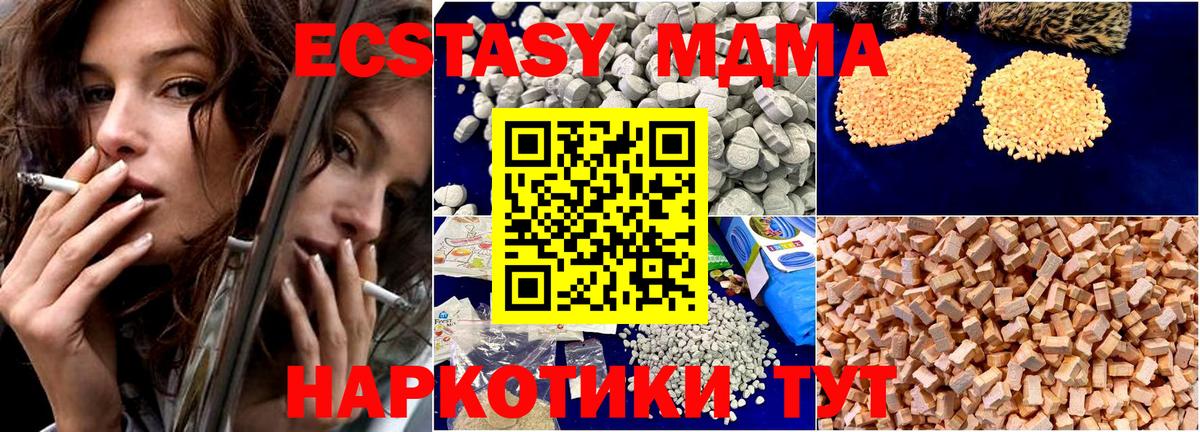 МДМА  MDMA кристаллы  Советск  Вход с VPN  МДМА кристаллы 