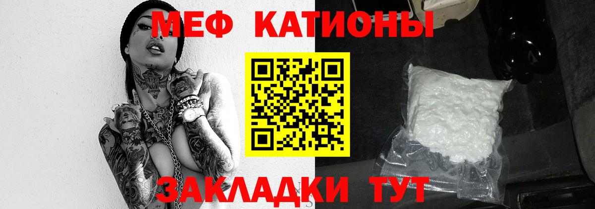 МЯУ-МЯУ  МЕФ 4 MMC  Вход с VPN  Советск  Меф 4 MMC 