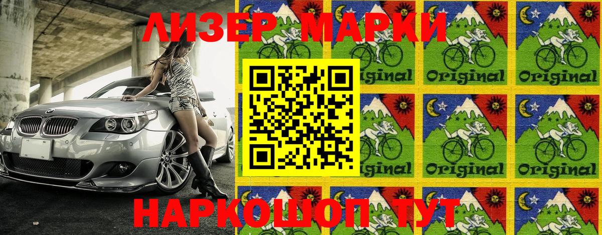 Марки N-bome 1,5мг  Марки N-bome 1,5мг  Советск  Вход с VPN 